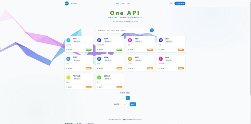 OneAPI企业级接口管理系统