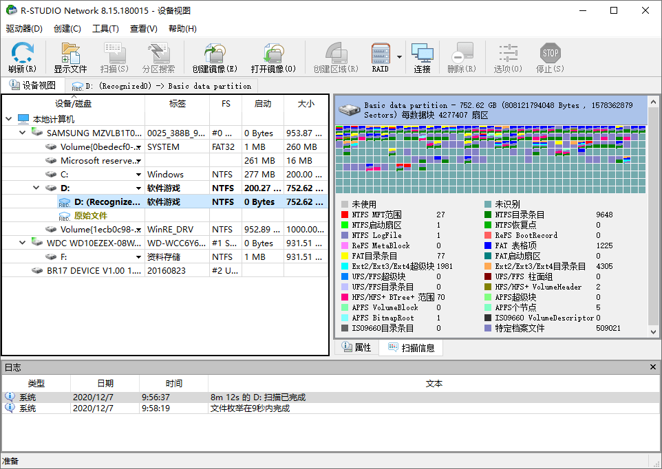 数据恢复R-Studio v9.5.191645便携版