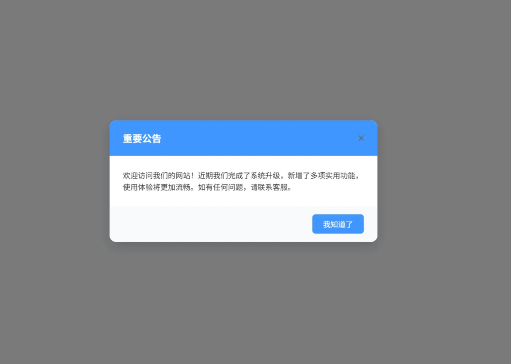 利用AI写了一个镶嵌在自己网站的公告代码