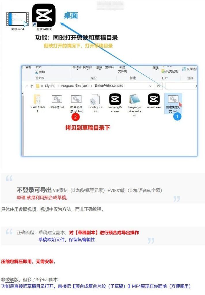 [Windows]剪映v9.4绿色专业版